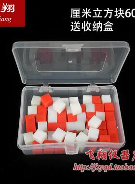 厘米立方块1cm 小正方体 实心塑料 小学数学科学教具 送收纳盒装