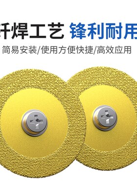 金刚砂切割片钎焊电钻小锯片大理石玉石陶瓷砖雕刻片美缝清缝切片