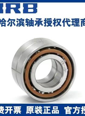 HRB 哈尔滨精密轴承 7002 ACTA P5 P4 DB DF 角接触球 配对 轴承