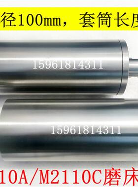 M2110A M2110C磨头主轴磨具 磨杆接杆定做 SJ6-25内圆磨配件