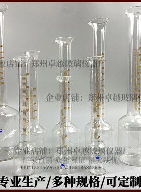 天玻品牌净含量标准器500ml各规格齐全酒厂精密量筒检测量器