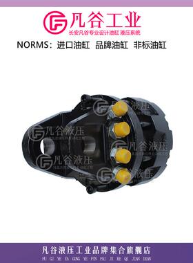 凡谷360度旋转马达油缸双耳法兰式液压缸/摆动起重机抓斗回转油缸