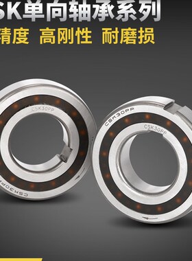 德国进口MUH单向轴承CSK8 10 12 15 17 20 25 30 35 40P PP带键槽