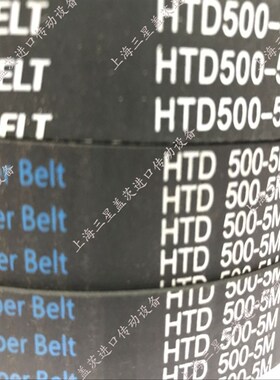 橡胶圆弧齿同步带三角带工业传动带8M1480/8M1616