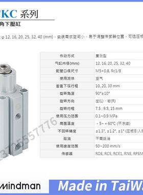 转角下压气缸MCKC-121620 25 3240L/RN全新台湾金器Mindman