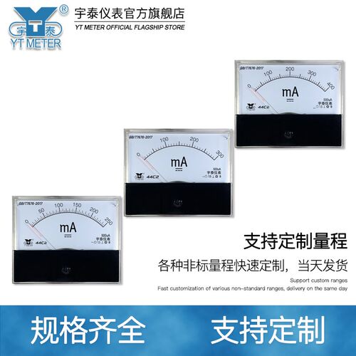 44C2模拟电流表宇泰品牌直流毫安表显示250mA适用测量仪表 - 图2