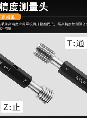 6H公制细牙螺纹塞规通止规内螺纹测量检具高精度M25-60*3.0*4.0