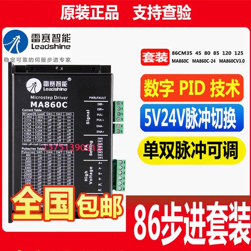 雷赛86CM45 80 85 120-SZ -BZ -FS双轴 刹车 防水步进电机MA860C - 图2
