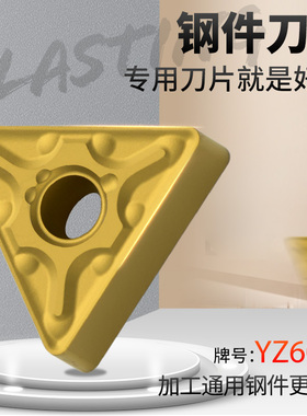 数控车床刀具车刀刀片TNMG160404/08 三角形双面外圆内孔机夹刀片