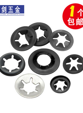 65锰弹簧卡圈密型轴承夹挡圈轴用梅花卡簧轴承垫圈翻边带帽梅花夹