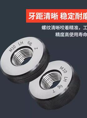 6g公制左牙螺纹环规/外螺纹通止规左旋螺纹环规/反牙环规M25-60*3