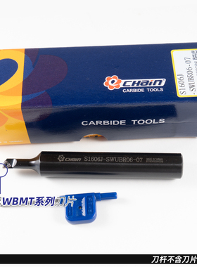 益诠数控内孔车刀杆镗孔弹簧钢抗震刀杆-SWUBR加长大柄小头内径刀