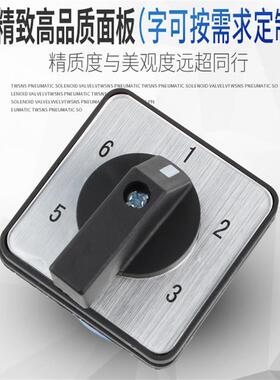 万能转换开关LW26-20/3 1-6六档三节双电源切换旋转电路控制组合