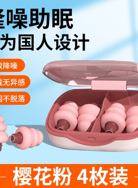 儿童坐飞机减压耳塞宝宝睡觉防噪隔音隔音棉小耳道防吵静音神器