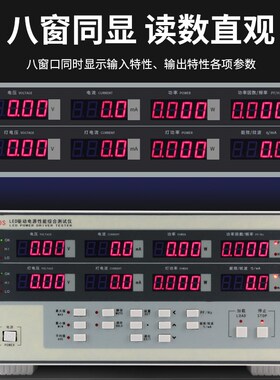 华知科LED驱动电源性能综合测试仪高精度电参数功率测量仪PZ2050S