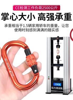 专业攀岩登山扣铝合金主锁挂钩户外快挂承重钩高空作业装备安全锁