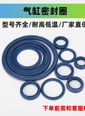 SC气缸密封圈大全修理包丁晴橡胶活塞圈防尘圈耐高低温油封维修包