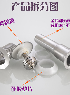 304不锈钢面盆下水器洗手池洗脸盆台盆去水器翻板弹跳排水配件
