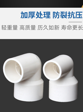 PVC给水变径弯头配件异径内丝塑料大变小胶粘接头20 25 32 40 50