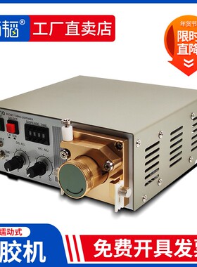 南韬MT-410点胶机电动胶水点胶机蠕动泵快干胶打胶机涂胶机滴胶机