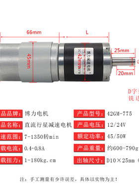 博力42-775大功率减速电机大扭矩直流行星12V24V中心轴可调速马达