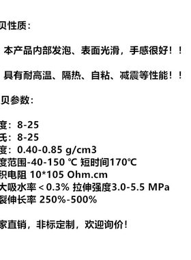 EPDM三元乙丙发泡板橡胶带胶海绵板减震板隔音板1/2/3/5/8/10/15