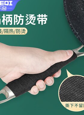 锅铲手柄套通用铁锅把手防烫隔热锅把套手柄套防滑炒锅柄套耐热套