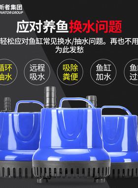 鱼缸抽水泵小型变频水泵静音底吸泵吸粪泵循环泵底吸潜水泵过滤器