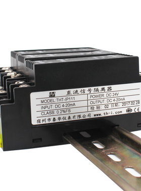直流信号隔离变送器4-20mA电流电压模拟量转换模块0-10V滤波抗扰