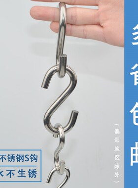 304不锈钢S型挂钩壁挂浴室厨房S形挂钩柜门门后S钩s勾小钩子