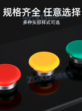 一佳点动自复位蘑菇头LA38-11M/ZS自锁按钮开关22mm电源点动启停