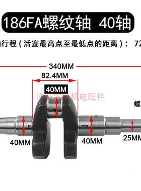 风冷柴油机高压泵消防泵压井水泵配件178 186FA 188 192F螺纹曲轴
