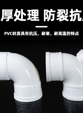 PVC排水弯头管90度下水直角弯配件50 75 110 160 200 250 315 400