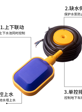 水位控制器浮球开关传感器全自动水塔液位计继电器家用抽水供排水