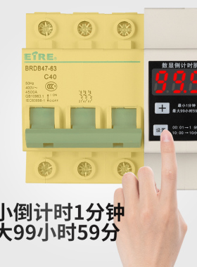 380V三相三线大功率定时器开关蒸饭柜电机抽水泵自动倒计时断路器