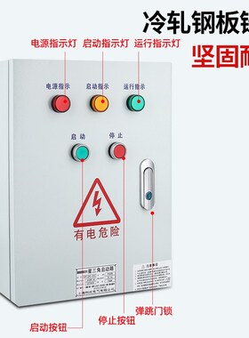 星三角降压启动控制柜三相380V电动机软启动器自耦启停风机配电箱