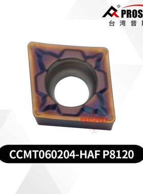 普斯特数控小孔菱形镗孔镗刀刀片CCMT060204-HAF P8120不锈钢专用