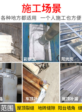 米乐奇屋顶防水补漏材料楼顶裂缝丁基卷材防水胶强力堵漏王漏水贴