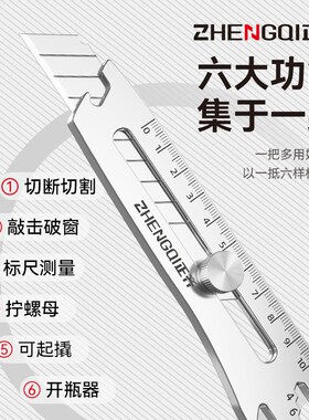 不锈钢刀架美工刀重型全钢加厚大号多功能耐用壁纸刀工业级全金属