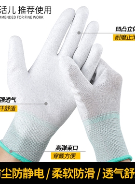 碳纤维PU涂指涂掌手套劳保涂胶耐磨透气带胶防静电防滑电子厂防护