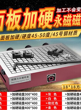 CNC方格磁盘强力永磁吸盘加工中心磁盘电脑锣数控铣床雕刻机磁台