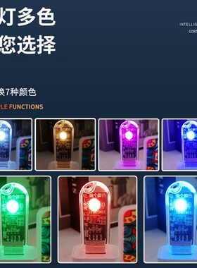 usb语音控制声控智能小夜灯七彩换颜色led灯宿舍卧室床头遥控感应