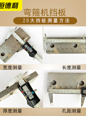 弯箍机丝杆箍筋机转盘挡板螺丝耐磨板刀片螺丝刀头丝杠弯箍机配件