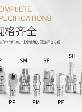 气动c式快速接头气管c式快插气泵空压机充气路汽线绳小风炮快接