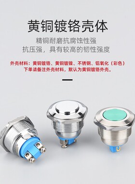 HS 16/19/22mm自复位金属按钮启动防水圆形开关 螺丝脚 焊接脚