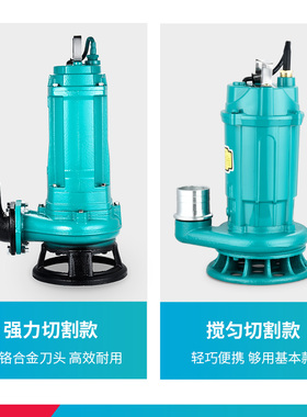 切割式污水泵220v抽粪家用化粪池排污泵带铰刀潜水泵泥浆抽水机
