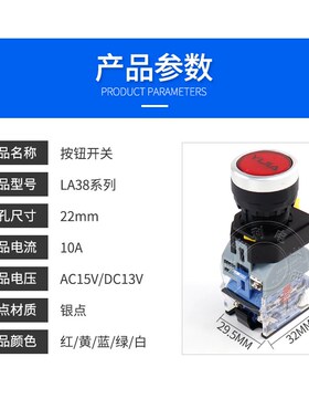 一佳带灯电源按钮开关自复位LA38-11DN自锁红绿黄色22mm启动停止