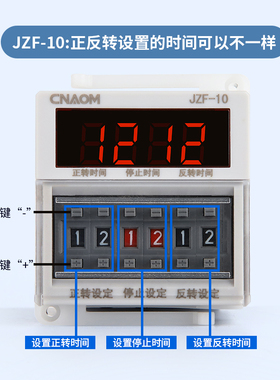 JZF-10正反转时间继电器控制器电机正反转自动控制器正反转定时