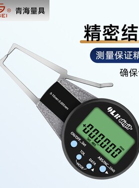 青量电子数显外卡规外卡钳数字表外径沟槽孔径测量0-10mm高精度