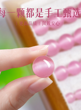 桃花粉猫眼石散珠半成品diy编织水晶串珠手链珠子手串配件材料